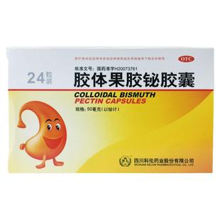 科伦 胶体果胶铋胶囊 50mg*24粒/盒慢性胃炎正品