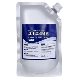速干灌缝胶防水胶补漏裂缝渗水泥地面修补剂聚脲屋顶堵漏王填缝剂