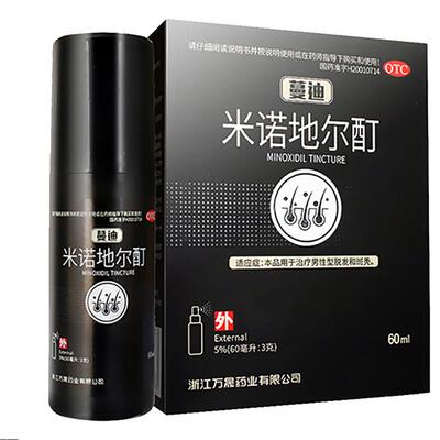 【蔓迪】米诺地尔酊溶液5%*90ml*1瓶/盒脂溢性脱发脱发斑秃生发脱毛男女性防脱官方店