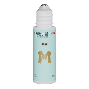 【秒杀价】蔓迪米诺地尔酊发际线生发精灵瓶10ml*1盒正品试用装