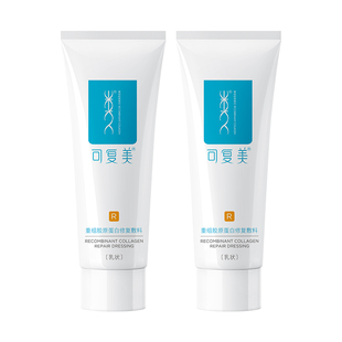 【天猫U先】可复美重组胶原蛋白修复敷料R型5g*2乳液敏感肌
