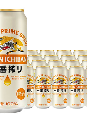 国产麒麟一番榨啤酒500ml*听拉罐