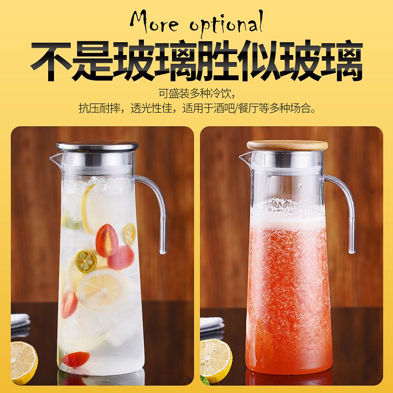 家用冷水壶耐高温塑料PC壶扎凉亚克力盖水壶1000ml果汁大容量器带