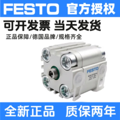议价FESTO费斯托气缸ADVU/AEVU-12-10-16-20-25-32-40-50-63-80-A