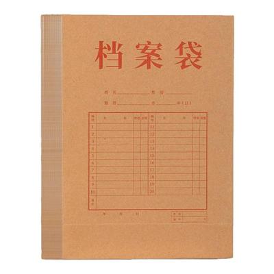 得力5953纸质档案袋a4加厚文件袋