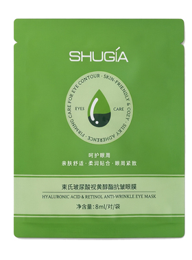 束氏眼膜玻尿酸视黄醇酯抗皱眼膜10对独立包装眼贴膜滋养面膜面贴