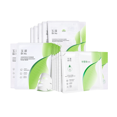【百亿补贴】玉泽湿面膜积雪草面膜油敷面膜补水保湿修护屏障舒缓