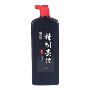 练习墨汁100/250/500/1000g毛笔墨水学生书法专用墨汁毛笔国画颜料大瓶装笔墨纸砚文房四宝官方旗舰店