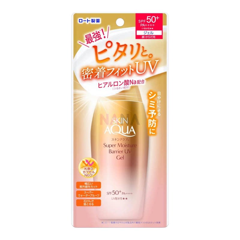 SKIN AQUA 超保湿防晒露SPF50+PA++++100g夏日高效防御多重防护乳