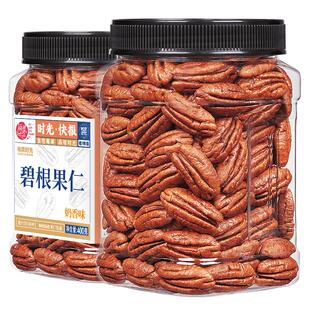 每果时光新货奶香碧根果仁罐装长寿果干坚果炒货孕妇零食非山核桃
