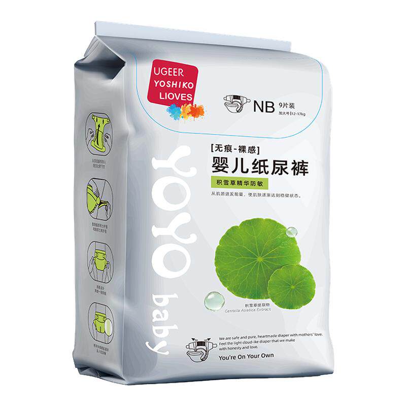 优吉儿积雪草纸尿裤拉拉裤超薄透气男女宝宝婴儿日夜通用尿不湿