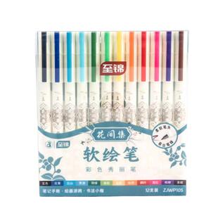 安妮贝比柔绘笔彩色秀丽笔手账笔水彩笔新国色笔勾线笔涂鸦描红笔软头小楷书法笔练字笔美术笔复古国风Brush