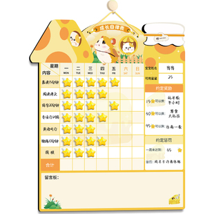儿童成长自律表学习计划表奖励记录孩子的积分卡贴纸鼓励墙贴榜表扬好习惯养成宝宝幼儿板小红花打卡假期家庭