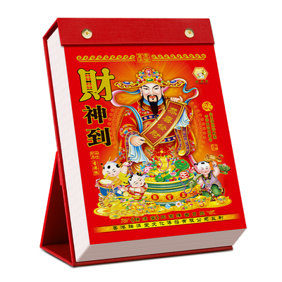 2026年老黄历老皇历正版日历马年挂历新款手撕老式家用挂墙定制大号吉日通胜万年历迷你小2025香港福源堂农历