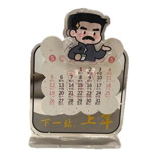 亚克力台历2027年新款鲁迅桌面迷你小日历学生课桌办公室桌面摆件