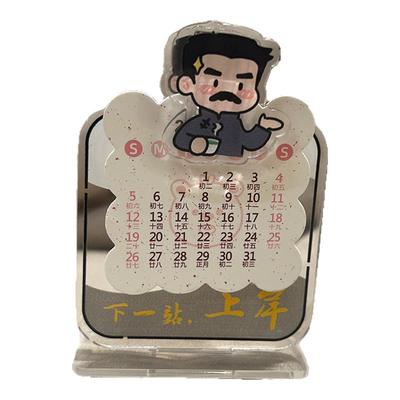亚克力台历2026年新款鲁迅桌面迷你小日历学生课桌办公室桌面摆件