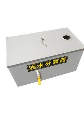 商用饭店油水分离器过滤厨房餐饮
