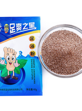 足爽之星足浴粉泡脚药包80盒