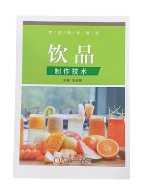 【抖音同款】奶茶饮品制作配方大全网红爆款摆摊火爆项目地摊夜市饮品教程
