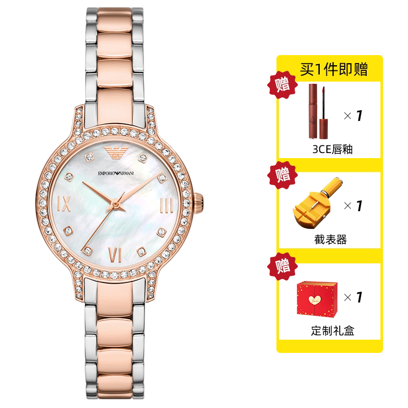 阿玛尼满天星石英女表