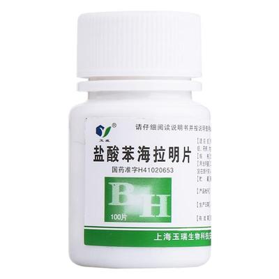 【玉威】盐酸苯海拉明片25mg*100片/瓶