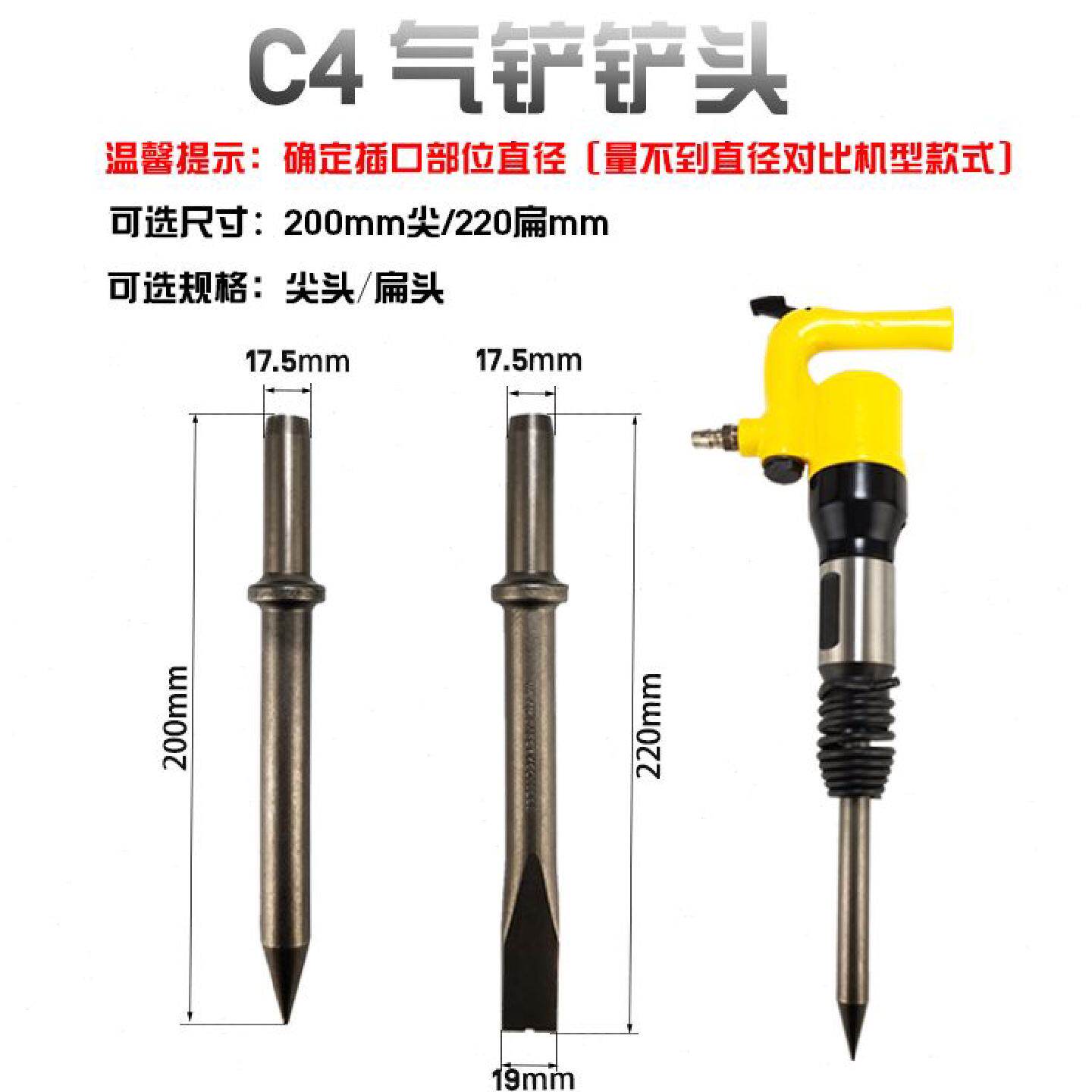 甄选C4C6风铲气铲钎风镐头镐钎铲头305070CM1米1.5米尖扁形