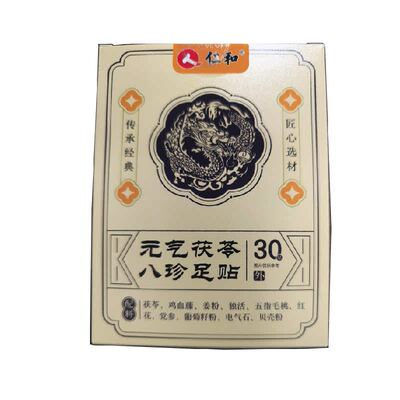 仁和元气茯苓八珍足贴