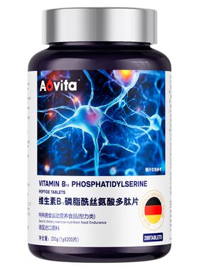 维生素b12甲钴营养修复神经100片叶酸胺维生素瓶装正品官方旗舰店