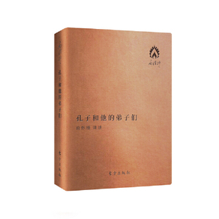 正版包邮 孔子和他的弟子们 南怀瑾 袖珍版 口袋书 皮面口袋版文化书籍堪称《论语别裁》精华版平凡可爱真实的孔子