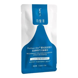 可复美胶原棒次抛精华重组胶原蛋白补水保湿修护退红舒缓U先试用