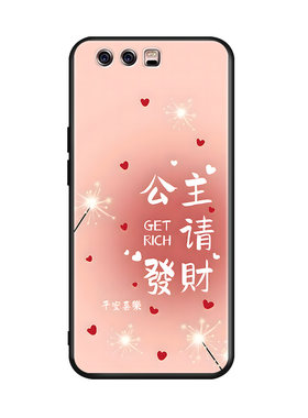 luckrider适用于华为p10浪漫气质vtr-al00男女手机外壳华为p10软硅胶防摔vtr-al00山水插画P10好寓意保护套。
