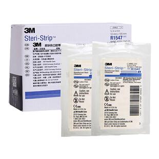 3M免缝胶带R1542皮肤伤口胶带拉合胶布儿童减张贴器R1547剖腹产