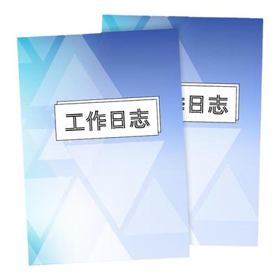 工作日志本周报表时间管理计划