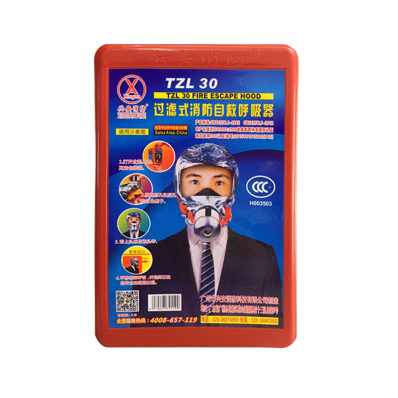 防烟面覃防火防毒防烟面罩家用火灾逃生自救面具3C消防全面呼吸器