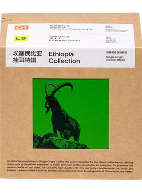 GridCoffee单一产地挂耳咖啡10袋