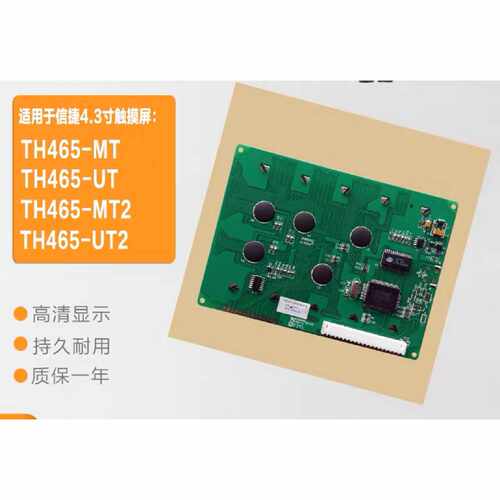 询价信捷TP460-L CBG240128D02-00显示屏 全