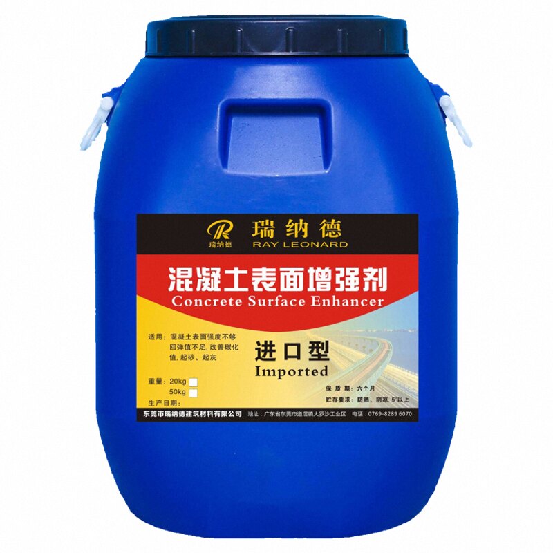 瑞纳德混凝土表面回弹强度增强剂