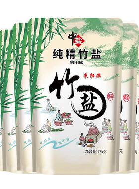 中盐未加碘纯精竹盐食用盐225g*6