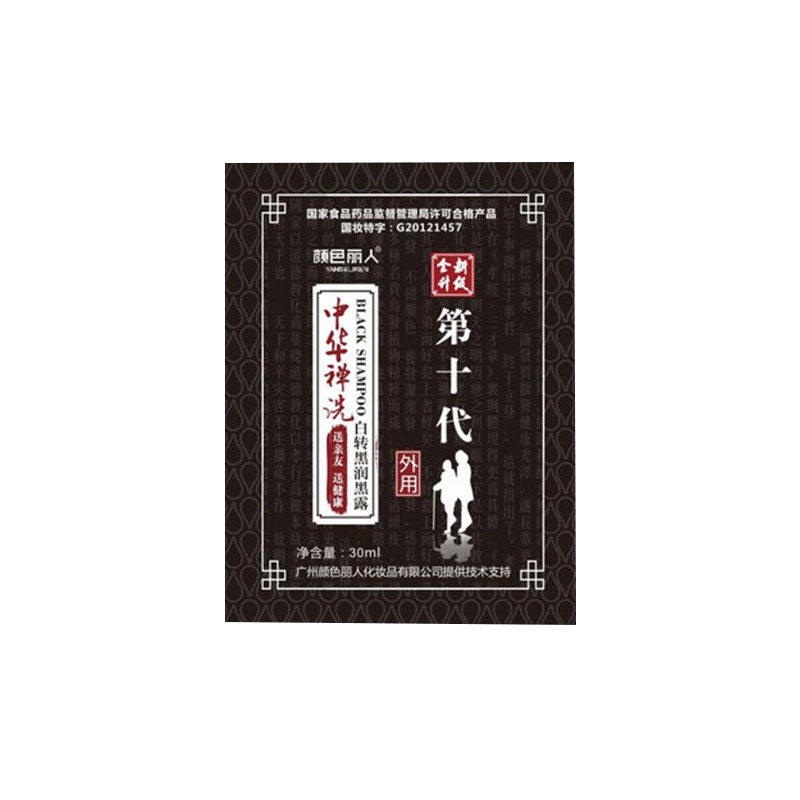 中华禅洗一洗黑小袋植物染发剂温和无刺激染发膏男女清水不沾头皮