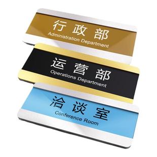 亚克力可更换科室牌办公室门牌标识牌定制洽谈室总经理室替换式抽拉标牌公司学校教室医院部门铭牌标志牌订制