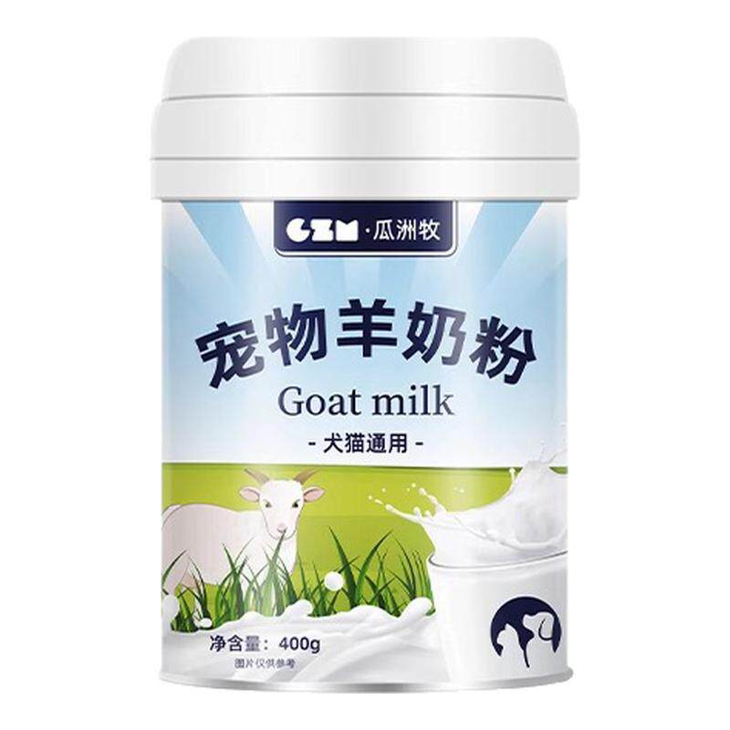 狗狗羊奶粉猫咪幼猫新生小狗幼犬宠物用补钙怀孕哺乳维生素益生菌