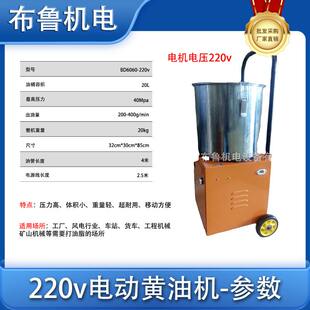 高压电动黄油机BD6060 风力发电配用电动注脂机现货直销 220便携式