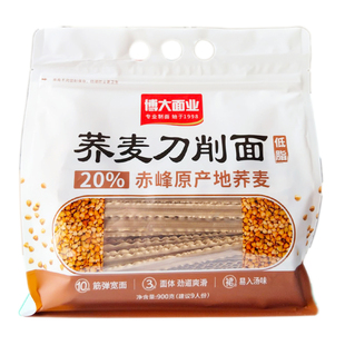 博大铁棍山药刀削面宽面荞麦挂面鸡蛋面条袋装劲道爽滑拌面油泼面