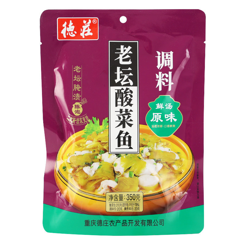 正宗德庄老坛酸菜鱼调料350g*2袋装原味不辣麻辣酸汤水煮鱼酱料包