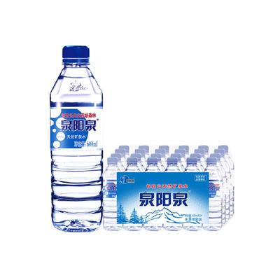 泉阳泉天然矿泉水600ml*24瓶