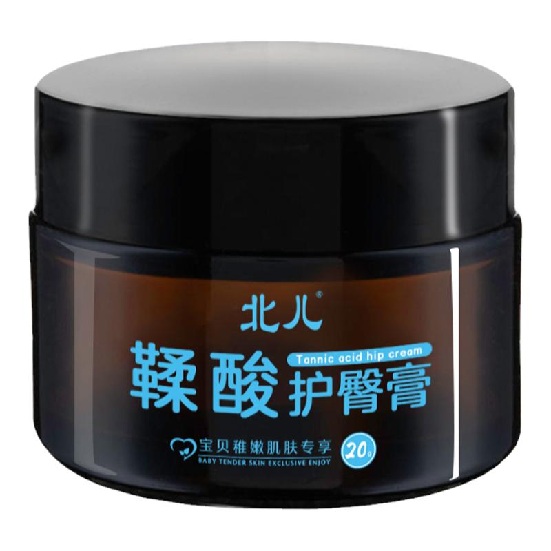 北儿鞣酸护臀膏20g儿童宝宝pp婴儿屁屁护臀霜