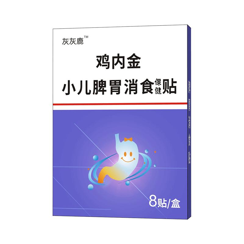 含鸡内金的小儿脾胃消食贴