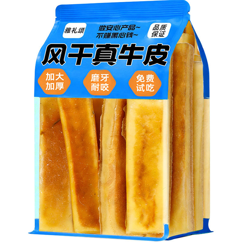 新货！0添加原切风干牛皮磨牙棒