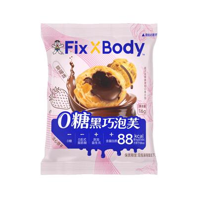旺旺fixxbody黑巧泡芙0糖注心饼干办公室零食草莓味注心饼干零食