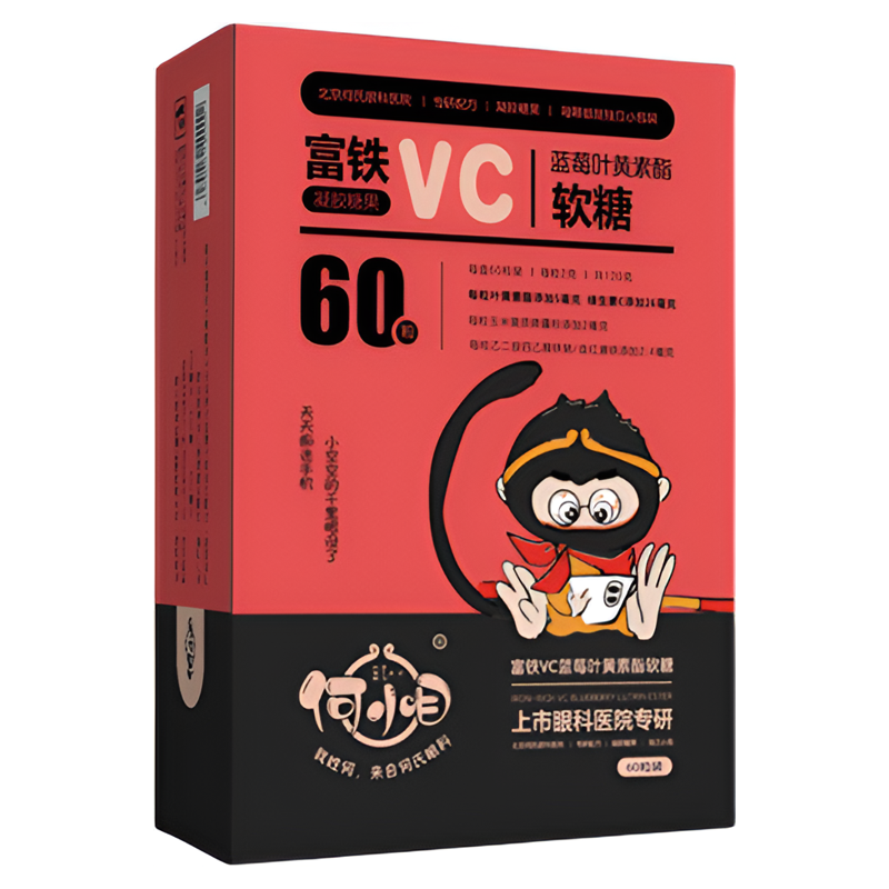 何小目品牌富铁VC蓝莓叶黄素酯软糖儿童青少年女生专用眼部营养